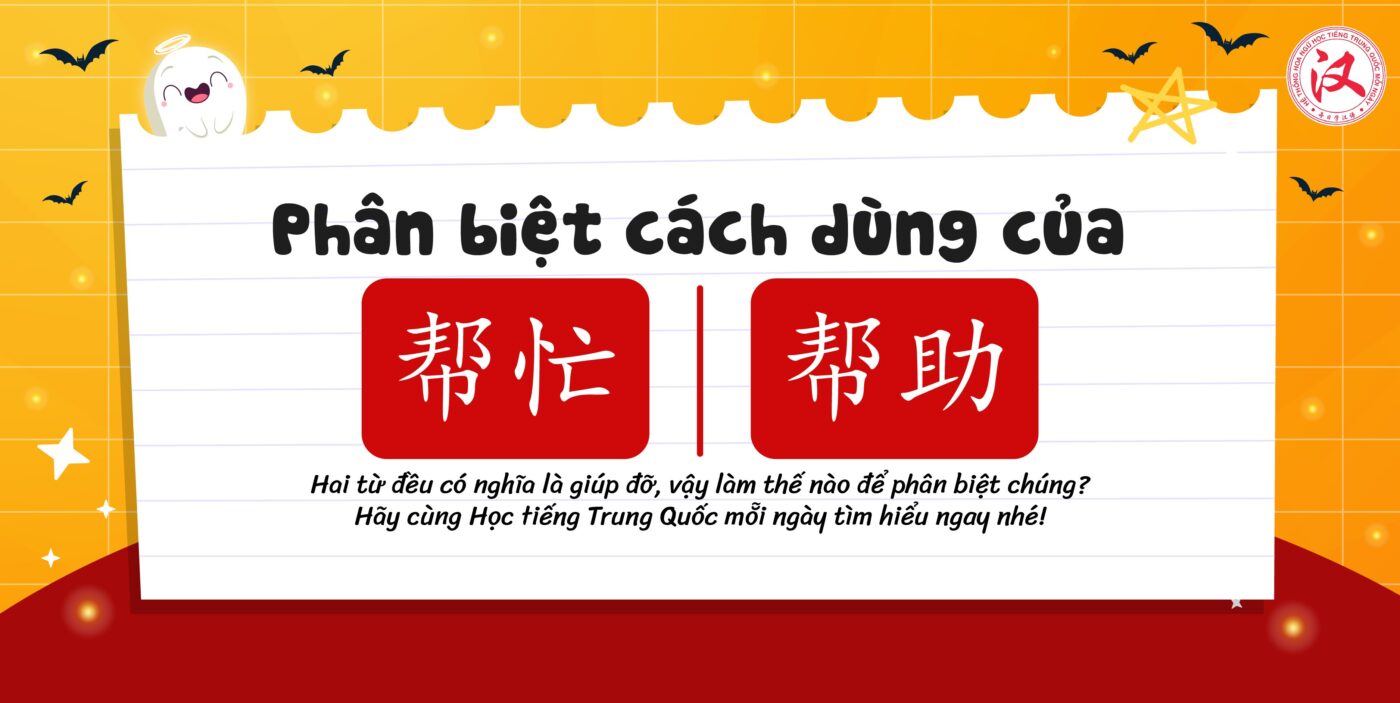 Trung Tâm Đào Tạo Tiếng Trung